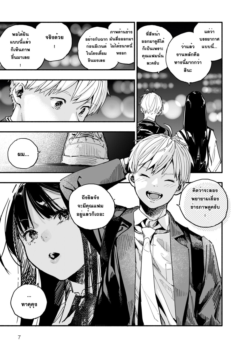 Takutore! 10 07